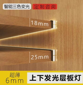 18mm/25mm Dual-Side Top & Bottom Illuminated Shelf Light, Slot-Free Ultra-Thin Silicone Linear LED Strip for Surface-Mounted Wardrobe & Wine Cabinet