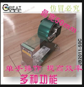 GERUITE Large Tape Dispenser for Wide Tape, Box Sealer, Packing Machine, Desktop Model for 5cm Width