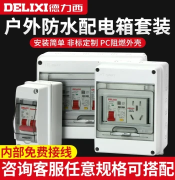 Surface-Mounted Distribution Box Waterproof Circuit Breaker Box Outdoor Switch Leak-Proof Rain-Proof Plastic Charging Pile Protection Box