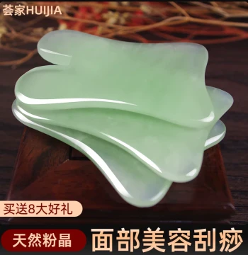Nanyang Jade Beauty Gua Sha Board Face Scraping Plate for Women Beauty Board Pair Full Body Universal Natural Authentic