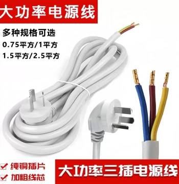 Three-Prong Power Cord, 3-Core 2.5/1.5 sq.mm Three-Phase Plug with Connector, High-Power Power Line for Strip Sockets