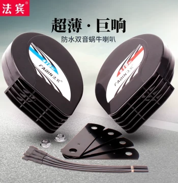 Fabbin Snail Car Horn 12V Ultra-Loud Waterproof Ultra-Thin Dual-Tone Electric Horn for Cars and Motorcycles