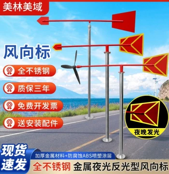 Standard Luminous Reflective Wind Vane Metal Outdoor Stainless Steel Windsock Roof Safety Inspection Factory Approved