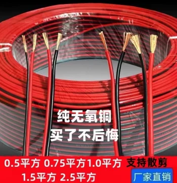 Pure Copper Wire Red Black Dual Parallel Line RVB Soft Wire Advertising Lamp Wire LED Luminous Letter Audio Wire Lighting Lamp Parallel Line