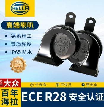 HELLA Car Horn Modification IP65 Waterproof Compatible with VW Sagitar, Magotan, Bora, Tayron, T-Roc, CC