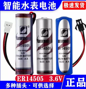 Sunmoon AA/ER14505 3.6V Battery for Patrol Stick Water Meter Cold Water Meter Smart Water Meter