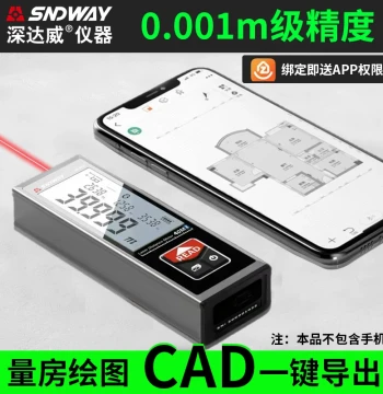 SNDWAY Mini Bluetooth Laser Rangefinder High-Precision Handheld Infrared Distance Measuring Electronic Ruler for Room Measurement