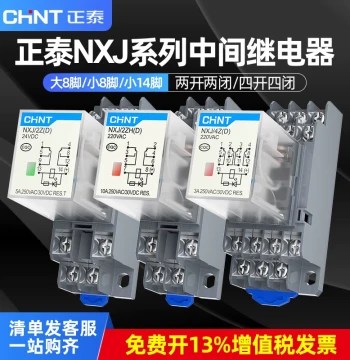 Chint Miniature Intermediate Relay NXJ/2ZH4Z(D) 8-Pin 14-Pin 12V 24V 220V Electromagnetic Relay