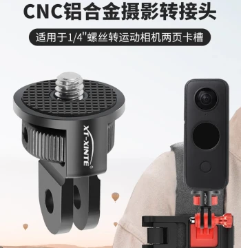 Adapter Compatible with OSMO 360/InstaX5/GoPro 13/Sports Cameras – 1/4 Adjustable Rotating Base