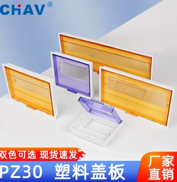 PZ30 Distribution Box Panel Cover – Plastic Lid for High-Voltage Electrical Boxes (6/8/10/12/15/18/20/24 Circuits)