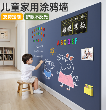 Hallway Blackboard Home Children's Magnetic Sticker Teaching Writable Removable Dust-Free Self-Adhesive Custom Wall-Safe Chalk Graffiti Drawing Wall Magnetic Sticker Wall Writing Board Corridor Small Blackboard Wall Decal