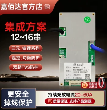 Jiabaida Lithium Battery Protection Board 13S/14S/16S 48V Ternary/LiFePO4 30-60A Common Port with Integrated Balance Function