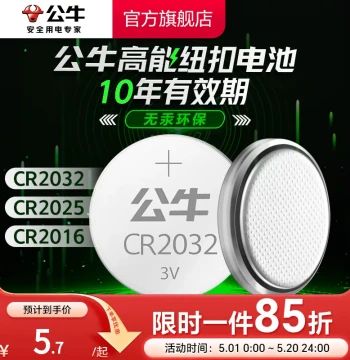 BULL CR2032/CR2025/CR2016 Car Remote Control Battery Button Cell Compatible with VW, Mercedes, Audi, BMW, Haval, Hyundai, Buick, Nissan, Toyota, Changan, Thermometer 3V