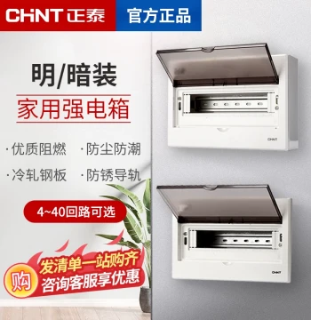 CHNT Distribution Box Household Circuit Breaker Enclosure Recessed/Surface-Mounted Strong Current Switch Box NEX5C