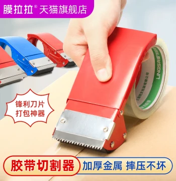 Box Sealer Tape Cutter - Metal Packing Tape Dispenser for Transparent Tape, Heavy-Duty Sealing Tool