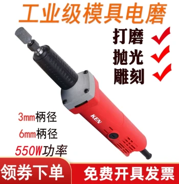 KEN Shanghai Ruiqi Electric Grinder 9025 High Power Industrial Grade High Speed Straight Grinder Mold Root Carving Internal Grinding Head