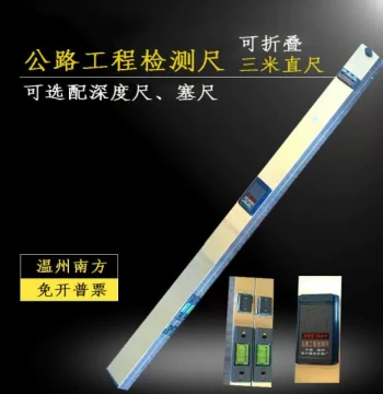 Sanmi Straight Edge Ruler, Wenzhou Nanfang Highway Engineering Inspection Ruler, 3-Meter Straight Edge for Flatness and Level Detection