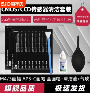 CMOS Cleaning Swab Camera Sensor Cleaning Kit for DSLR Half/Full Frame Light-Sensing Elements, Lens Cleaning Stick, Brush, Dust Removal Tool, and Air Blower