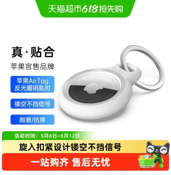 Belkin AirTag Protective Case Compatible with Apple AirTag, Keychain, Safe, Secure, Dirt-Resistant, Drop-Proof