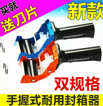 Handheld Box Sealer 4.8/60 Transparent Tape Cutter Iron Tape Machine Paper Tape Packaging Sealing Machine