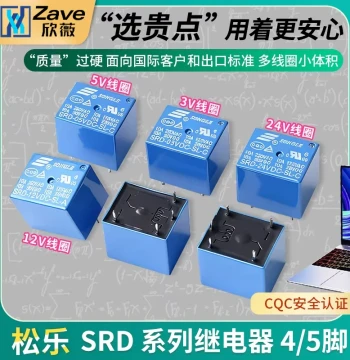 SRD-03V 05V 12V 24VDC-A-C Relay, 4-Pin/5-Pin 3V Blue T73 10A