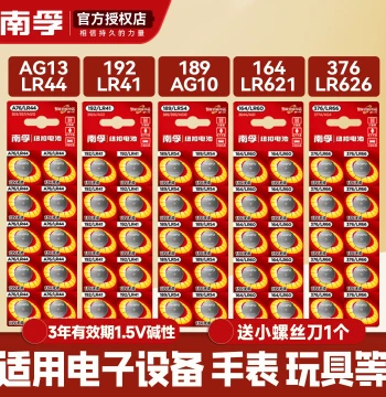 Nanfu Alkaline Button Battery A76 LR44 AG13 Vernier Caliper LR1130 189 Sound Books 192 LR41 Light-Earning Ear Pick 376/AG4 Watch 364 Calculator Toys Remote Controls