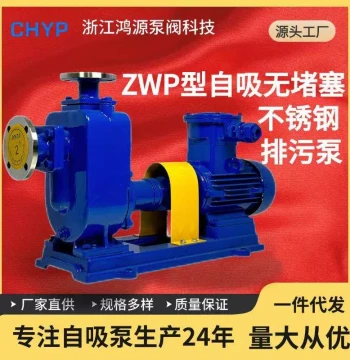 Hongyuan ZWP Type Stainless Steel Self-Priming Pump Booster Centrifugal Non-Clogging Sewage Pump Agricultural Irrigation Fully Automatic