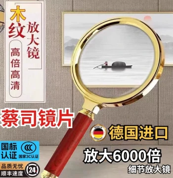 Imported High-Magnification Magnifier, Ultra-HD Enlarging Lens for Children, Elderly Reading, Appraisal, Portable Phone Use, Super Clear
