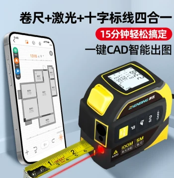 Zhenbing Laser Rangefinder Tape Measure with Infrared Bluetooth Electronic Ruler, Smart High-Precision Laser Cross-Line Room Measuring Instrument