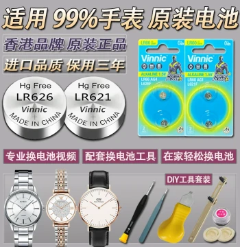 Imported Quality Watch Battery sr626sw/377A/sr621sw/364 Universal Quartz Watch Small Pellet Electronics