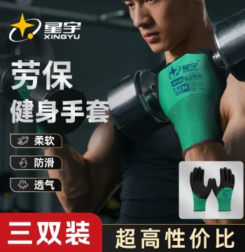 Xingyu Fitness Work Gloves: Anti-Slip, Callus-Preventing Wrist Support for Weightlifting, Pull-Ups, Bench Press, and Hand Protection