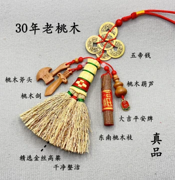 Peach Wood Amulet for Safety, Sorghum Seedling Mini Broom for Newborns and Infants, Bedside Sleep Aid, Baby Soothing Brush for Startle and Crying