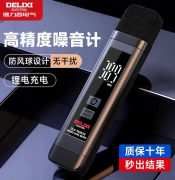 DELIXI Noise Meter High-Precision Decibel Detector Household Noise Tester Sound Level Meter Handheld Sound Instrument