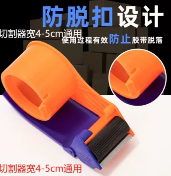 Tape Packing Box Sealer, Transparent Tape Cutter, Handheld Dispenser with Base, New Express Delivery Packaging Machine