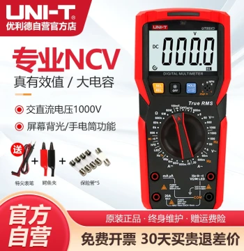 UNI-T Multi-Function Digital Multimeter UT890D+ High Precision Anti-Burn Electrician Universal Meter UT89X Multi-Meter