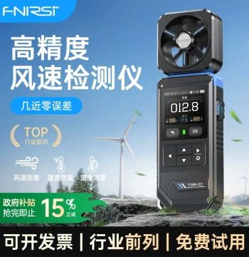 FNIRSI Handheld Anemometer Small High-Precision Wind Speed Meter Professional Mini Portable Wind Measuring Instrument