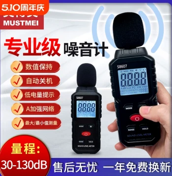 Noise Tester Decibel Meter Decibel Device Noise Sound Level Meter Home Noise Meter Volume Sound Measurement