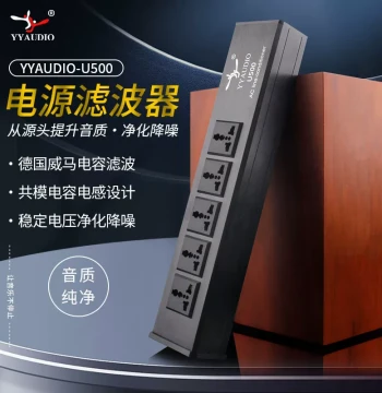 Taiwan YYAUDIO HiFi Audio Power Filter, Audiophile Power Purifier, Lightning Protection Power Strip, Audio Socket