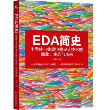 [Xinhua Bookstore Flagship Store] A Brief History of EDA: Business, Ecosystem, and Future of Semiconductor and Integrated Circuit Design Technologies by Sun Lu – Authentic Book
