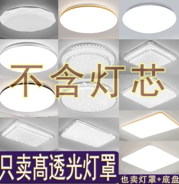 Lampshade Shell Circular Replacement 35cm Bedroom Cover Ceiling Lamp Shade and Iron Base 45cm Universal Acrylic Square