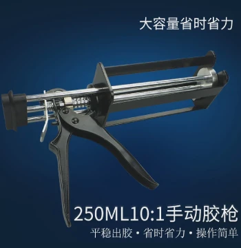 Grout Filler AB Glue Gun 250ml 10:1 Two-Component Manual Glue Gun Metal Structure Mixing Manual Injection Glue Gun