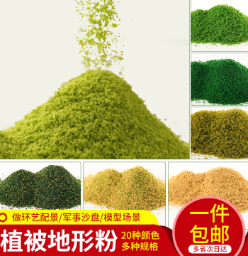 DIY Handcraft Sand Table Architecture Figure Scene Landscape Base Model Materials: Moss, Lichen, Vegetation, Terrain Powder Simulation