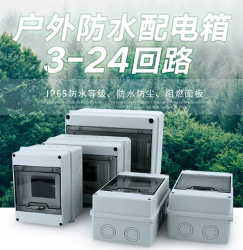 HT-5 Outdoor Waterproof Surface-Mounted Home Distribution Box, Air Switch Enclosure, Rainproof Outdoor Plastic Small 8-Circuit Box