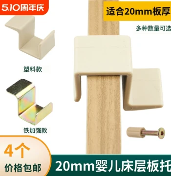 Crib Hardware for Goodbaby and Little Dragon Happy Baby - Screws, Nuts, Guardrail Flip Buckles, Casters, Hooks, Bed Board Supports, and Storage Boards