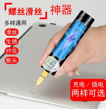 Stripped Screw Extractor for Laptops and Mobile Phones - Electric Grinder for Stripped Screws and Pearl Bracelet Drilling
