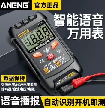Smart Voice Broadcast Digital Multimeter, High Precision for Electricians, Multi-Function Auto-Ranging Display Universal Meter