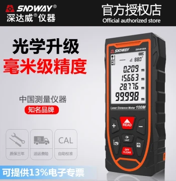 Sndway Distance Meter Laser Distance Meter High-Precision Measuring Instrument Electronic Ruler Laser Ruler Outdoor Handheld Room Measurer