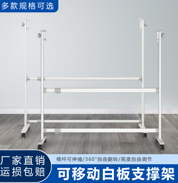 Fanzhixing Whiteboard Blackboard Dedicated Support Stand Writing Board Bracket Office Teaching Home Mobile Brake Height Adjustable Length Extendable Multifunctional Children's Drawing Board Iron Stand