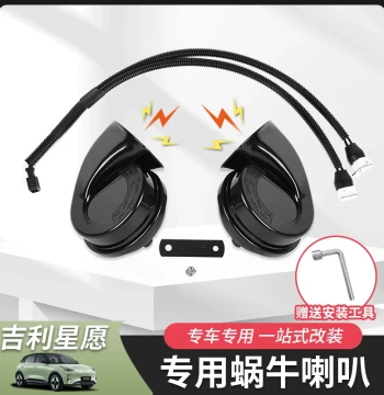 Horn Compatible with Geely Xingyuan and Arcfox T1 – High/Low Tone Snail Car Horn for Specialized Exterior Modification