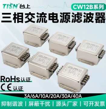 Three-Phase EMC Power Filter 380V Anti-Interference – Models CW4B12B4N7N (10A/20A/30A/40A/50A-S/R)